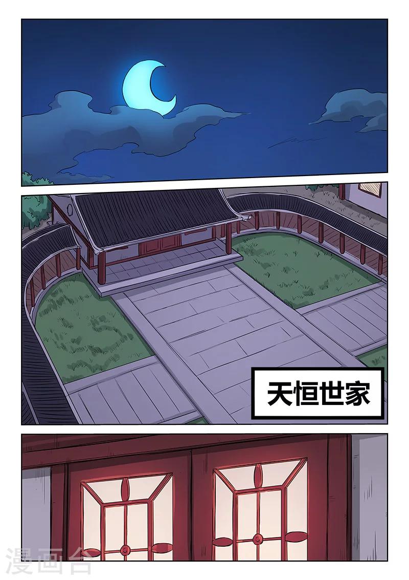 第157话6