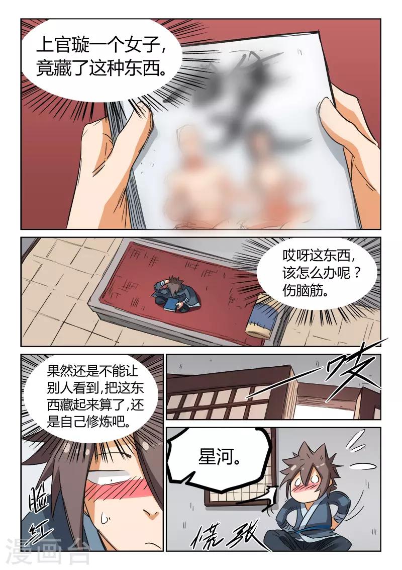 第160话5