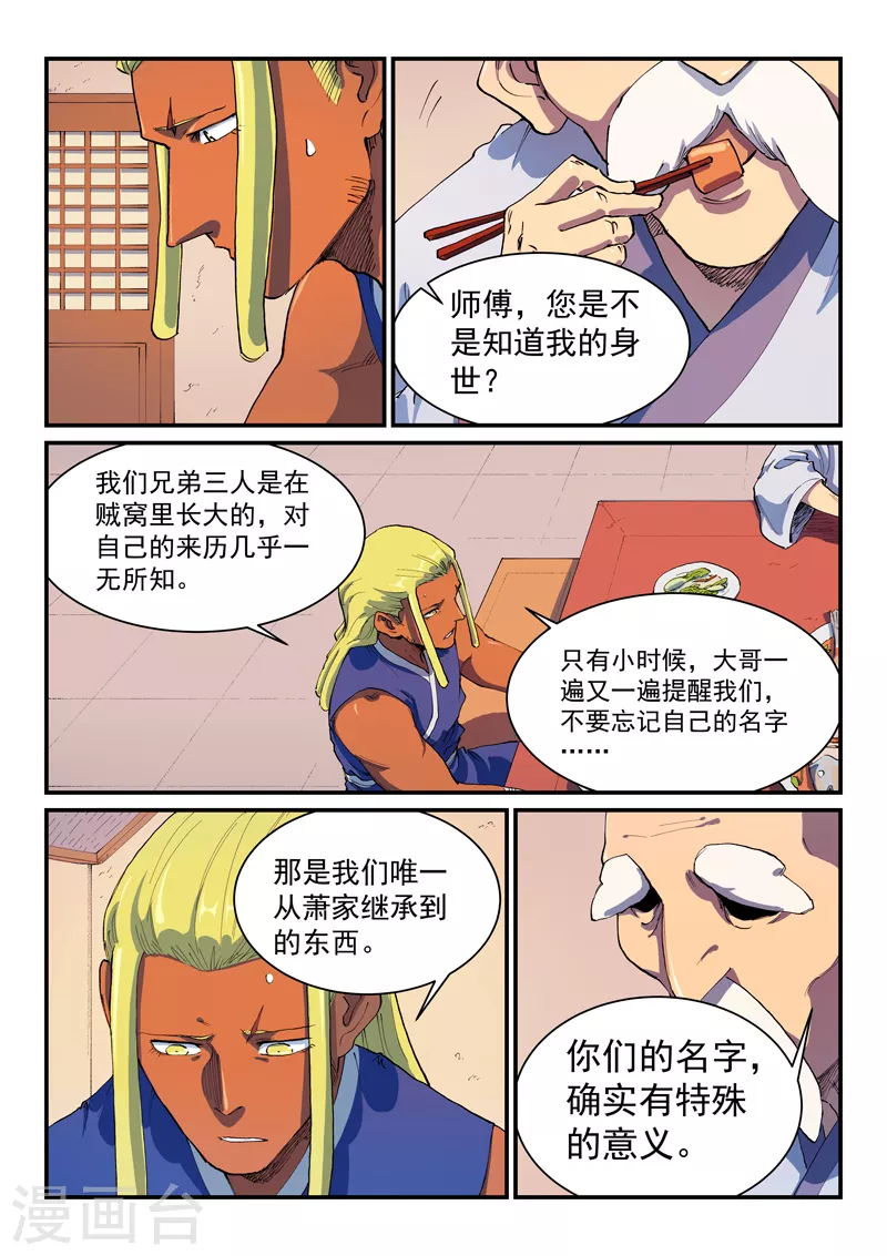 第579话7