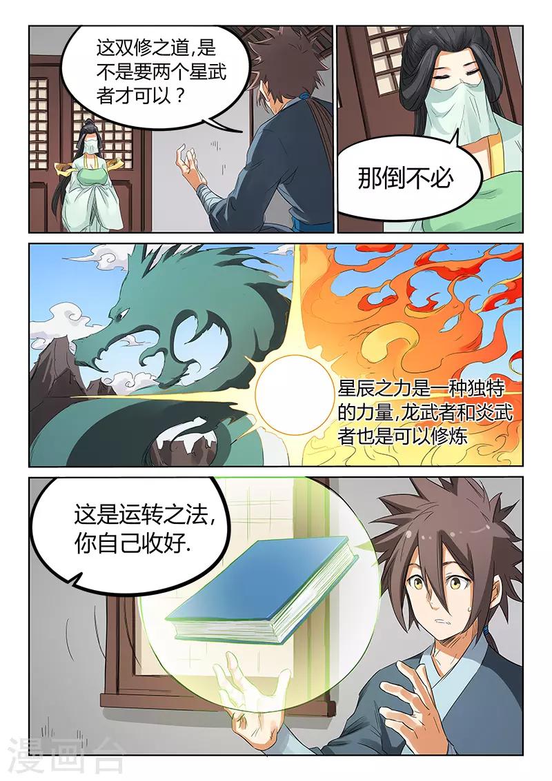 第160话2