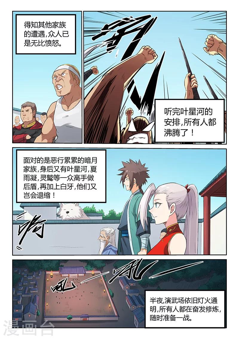 第176话2