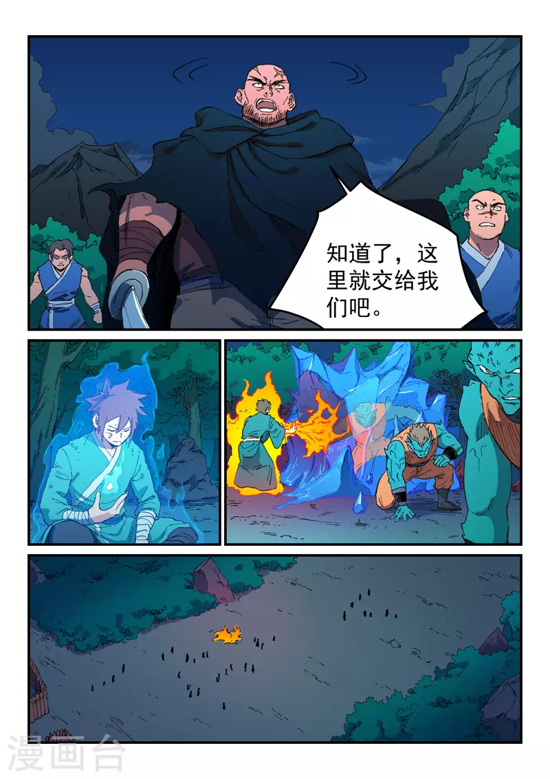 第505话3