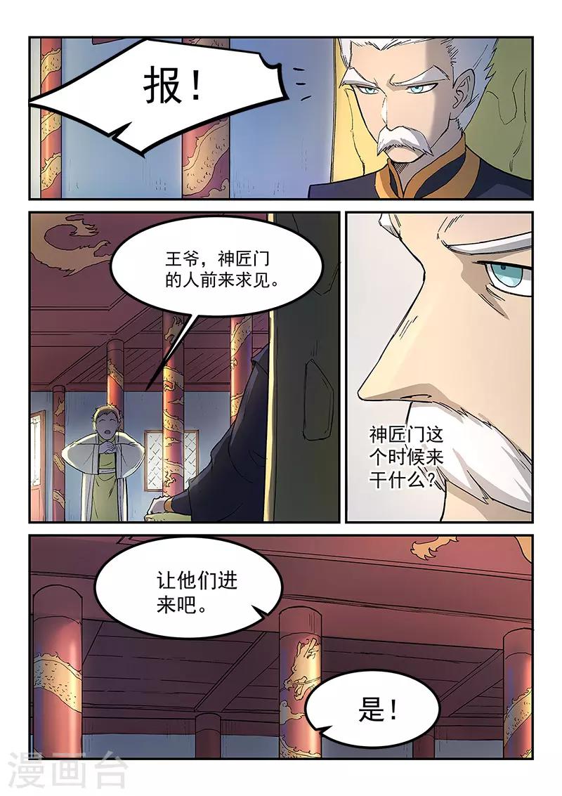 第269话5