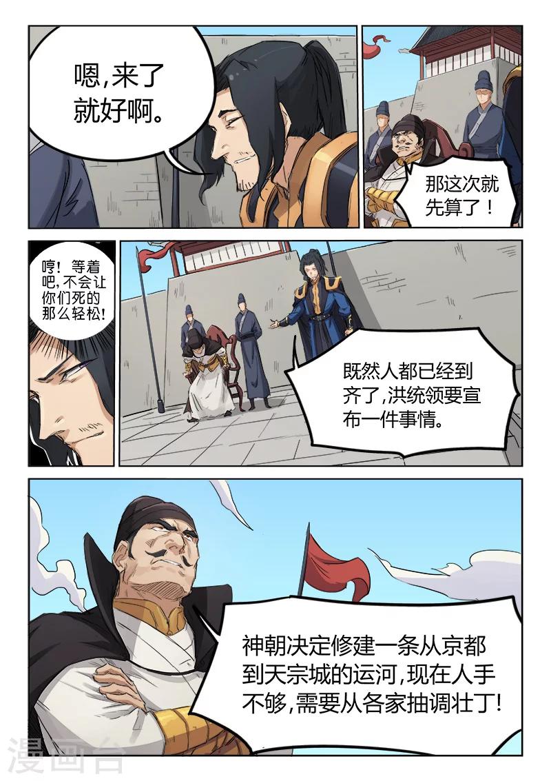 第139话4