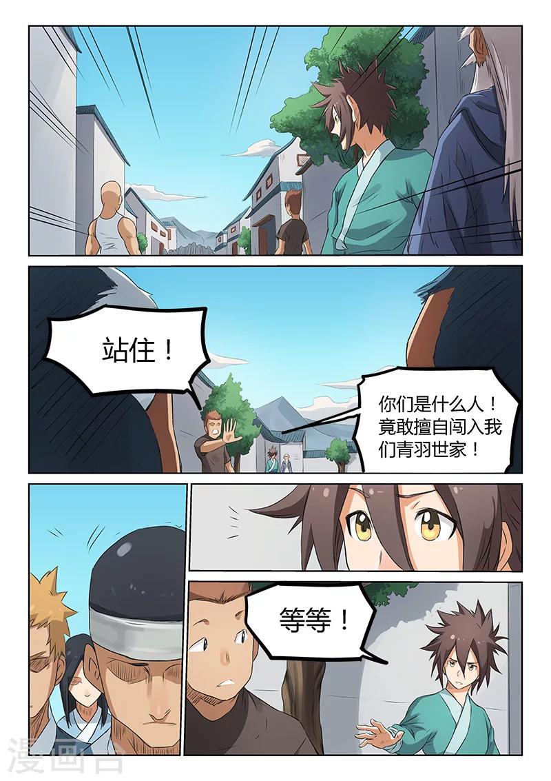 第174话4