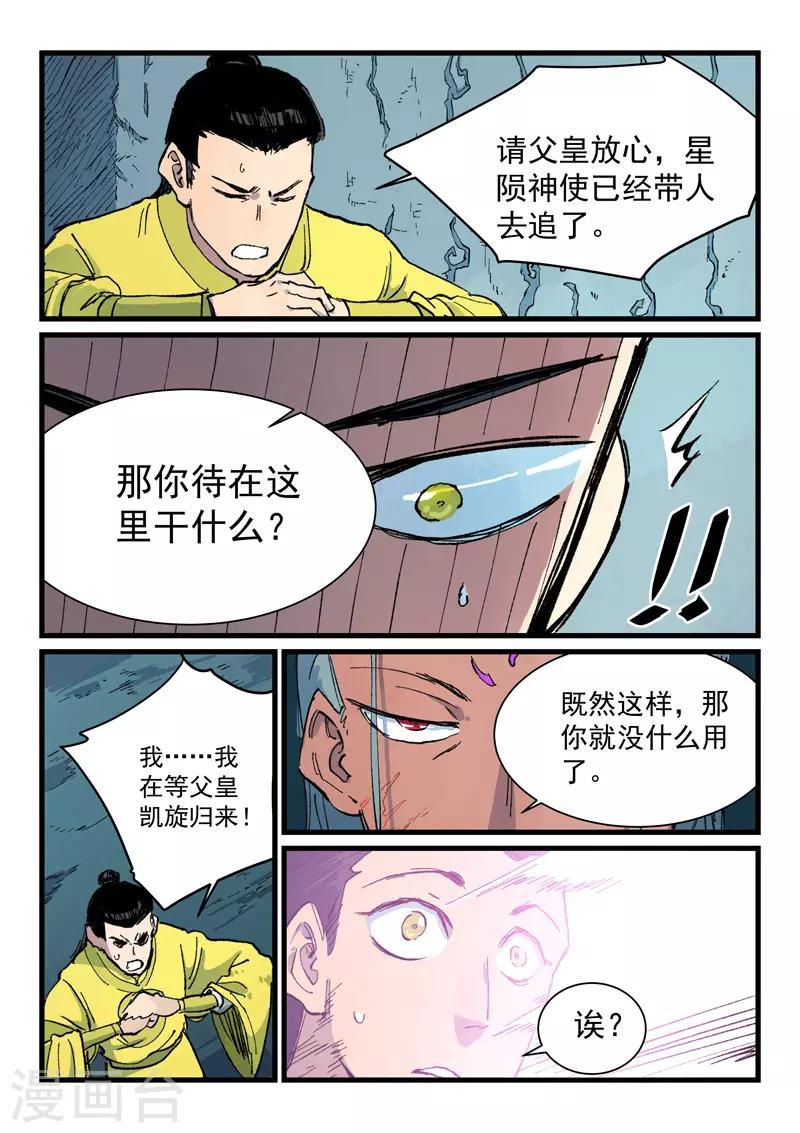 第412话4