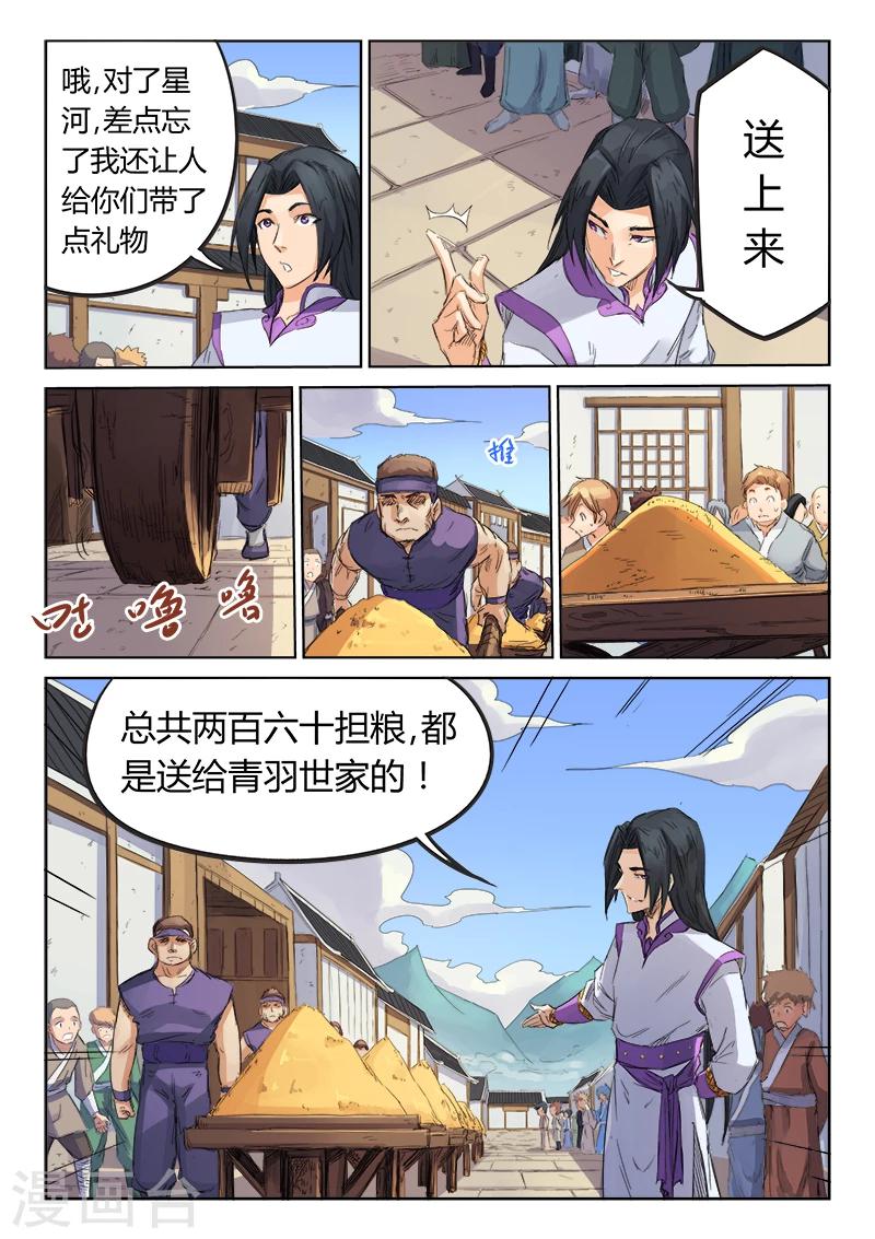 第91话8