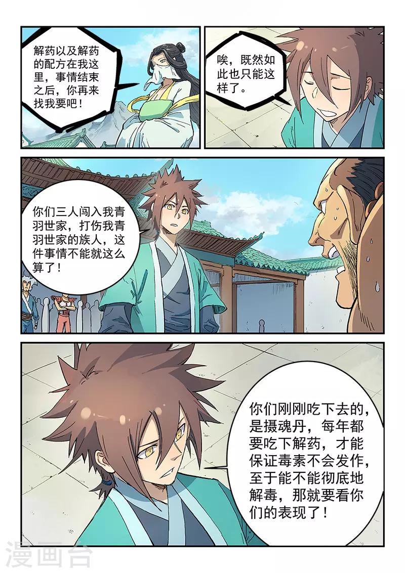 第293话7