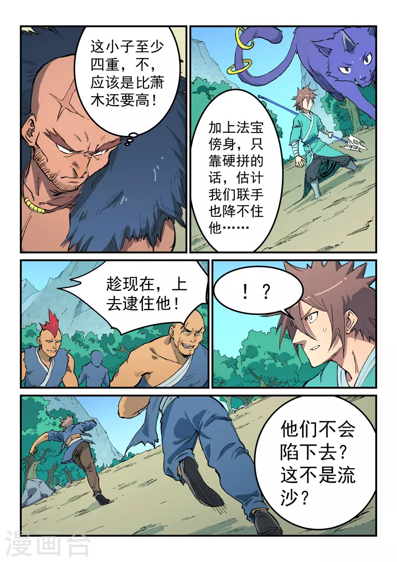 第459话6