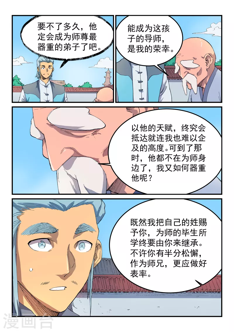 第531话7