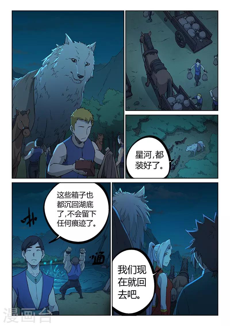 第251话2