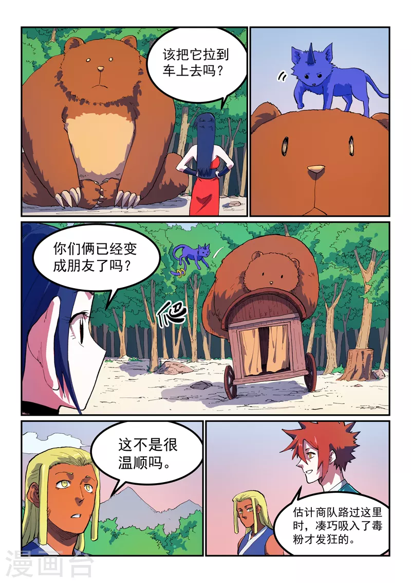 第565话7