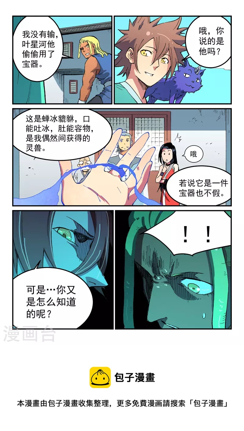 第489话8