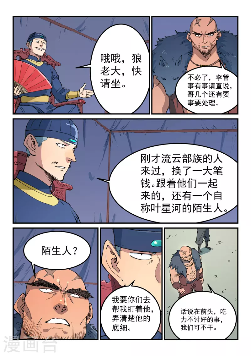 第455话6