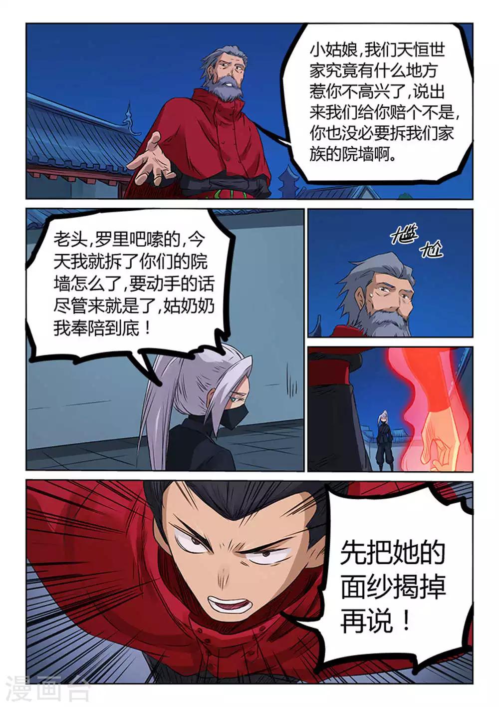 第171话7