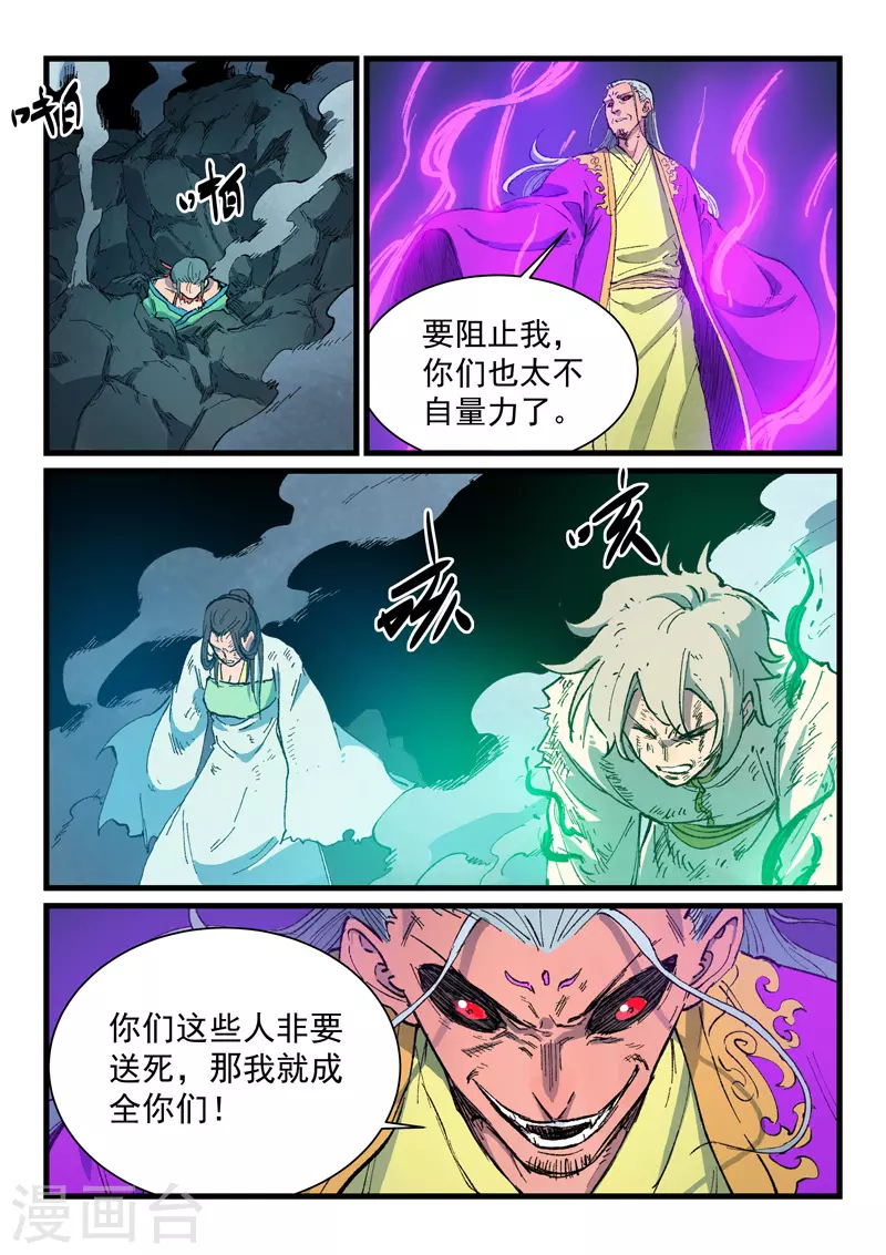 第425话4