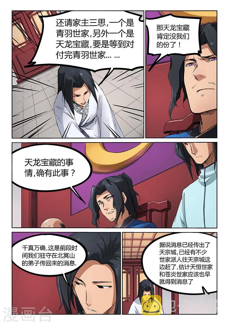 第179话3