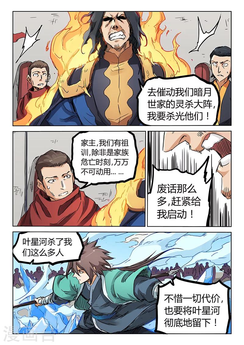 第151话6