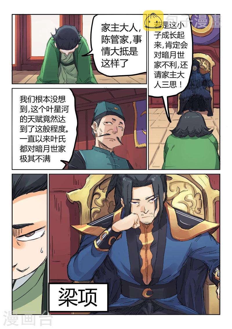 第107话8