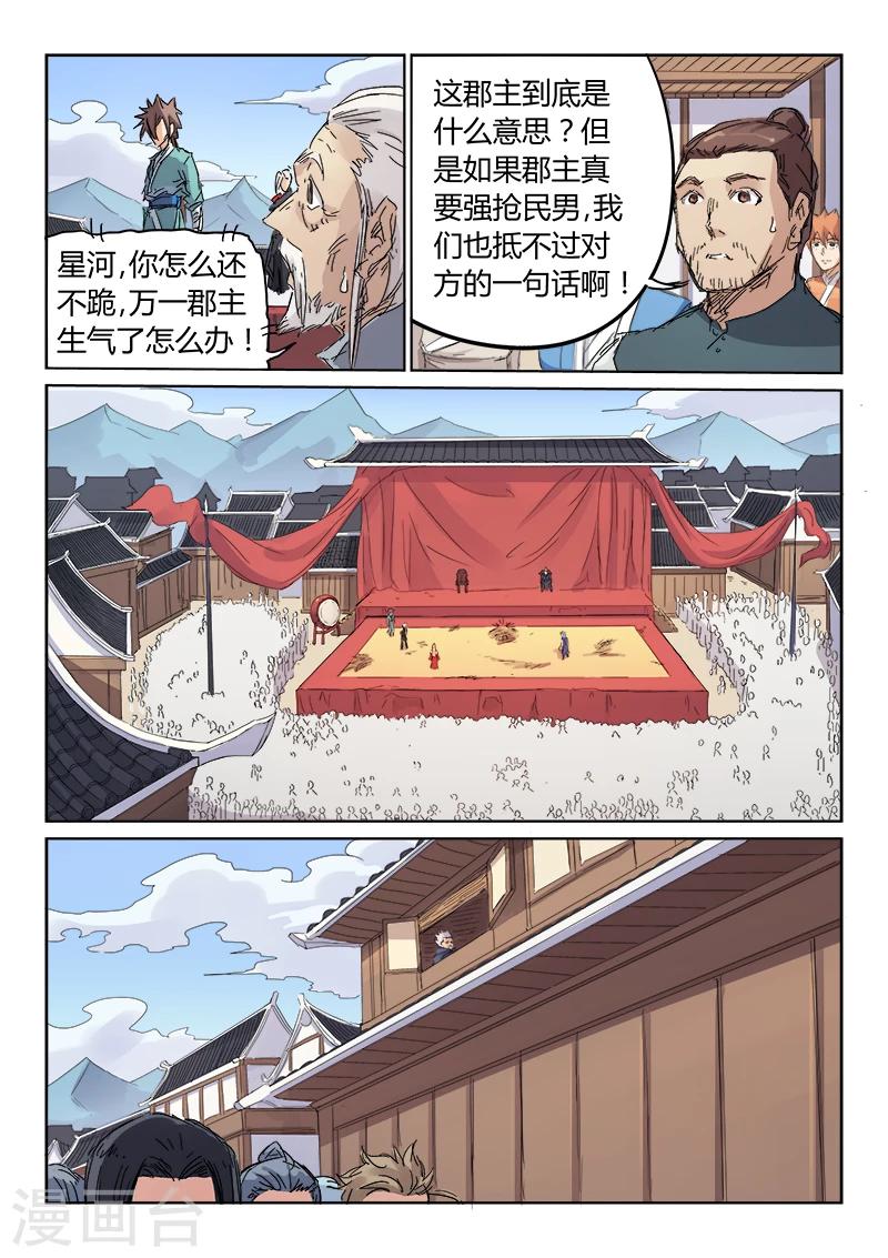 第106话5