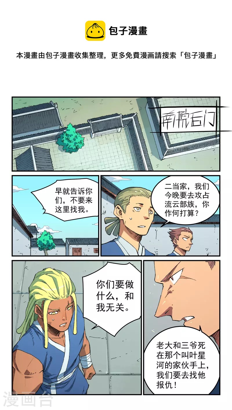 第493话0