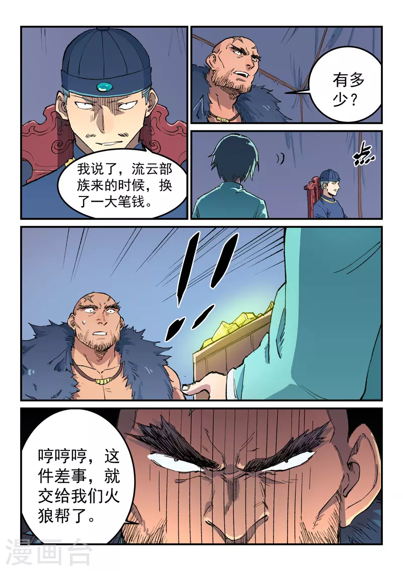 第455话7