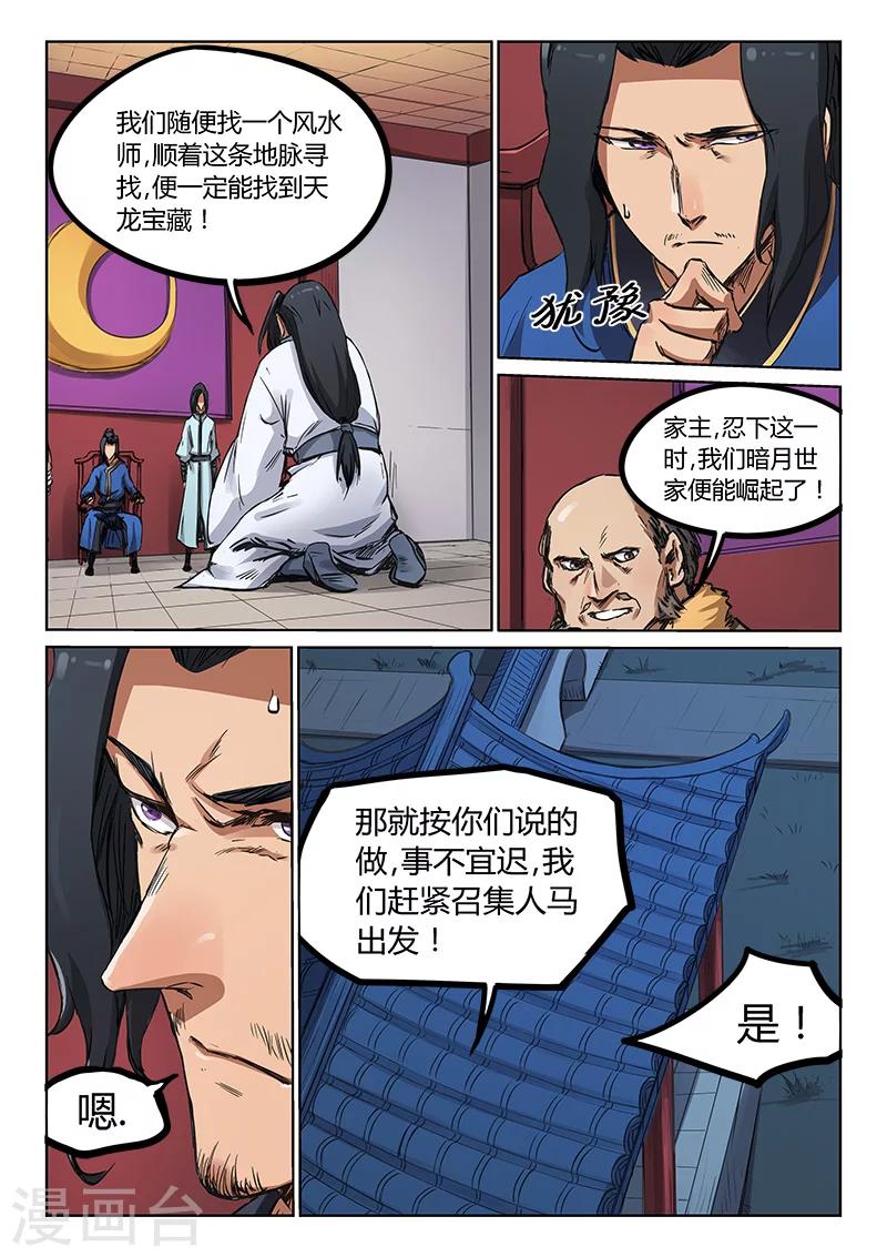 第179话5