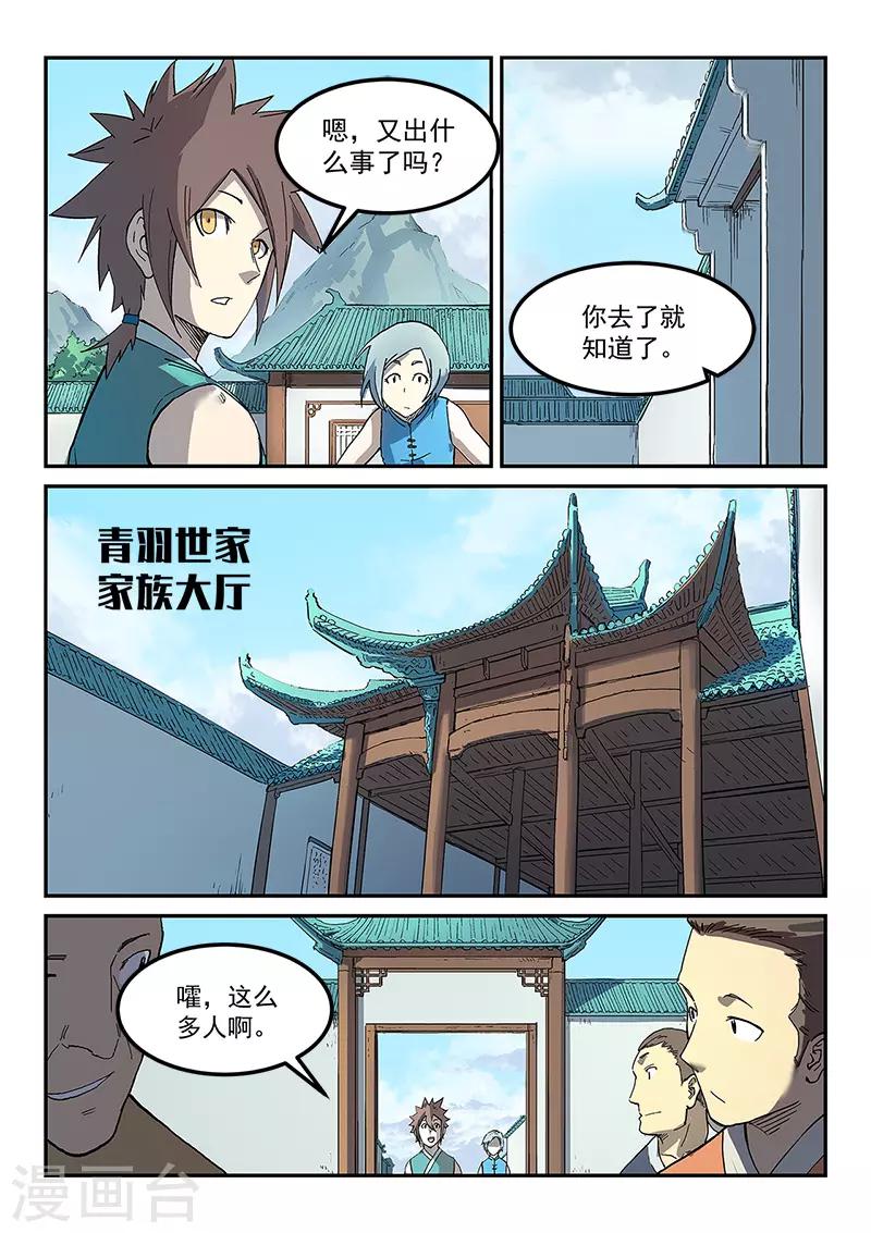 第281话6