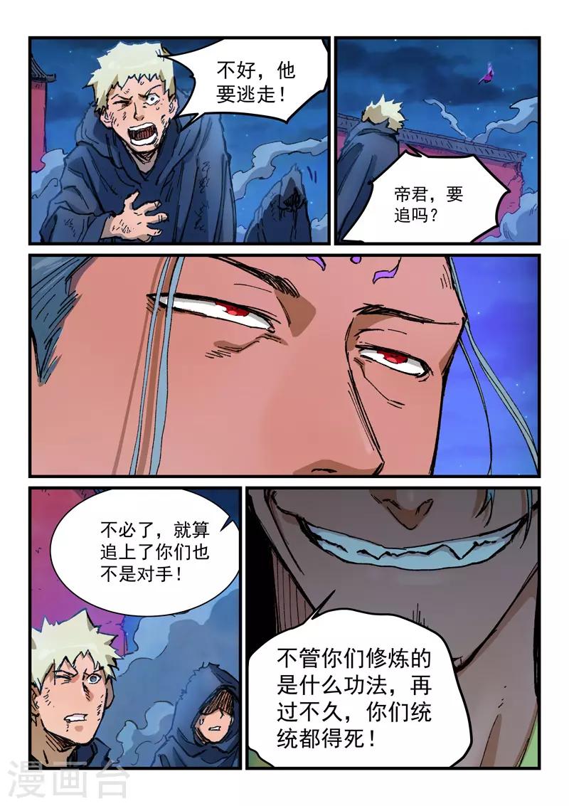 第371话8