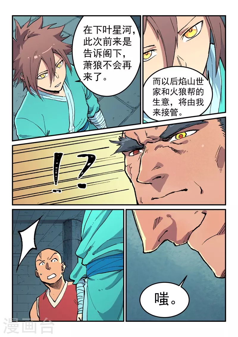 第475话5