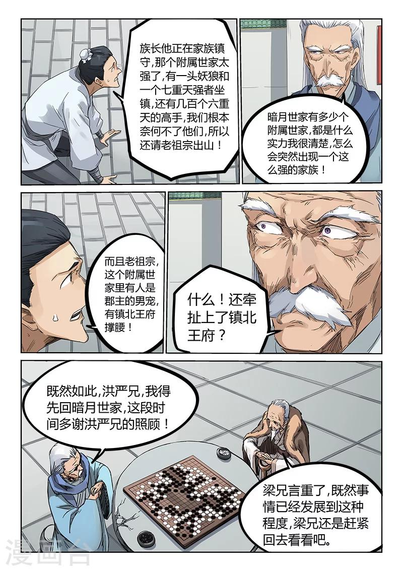 第193话5