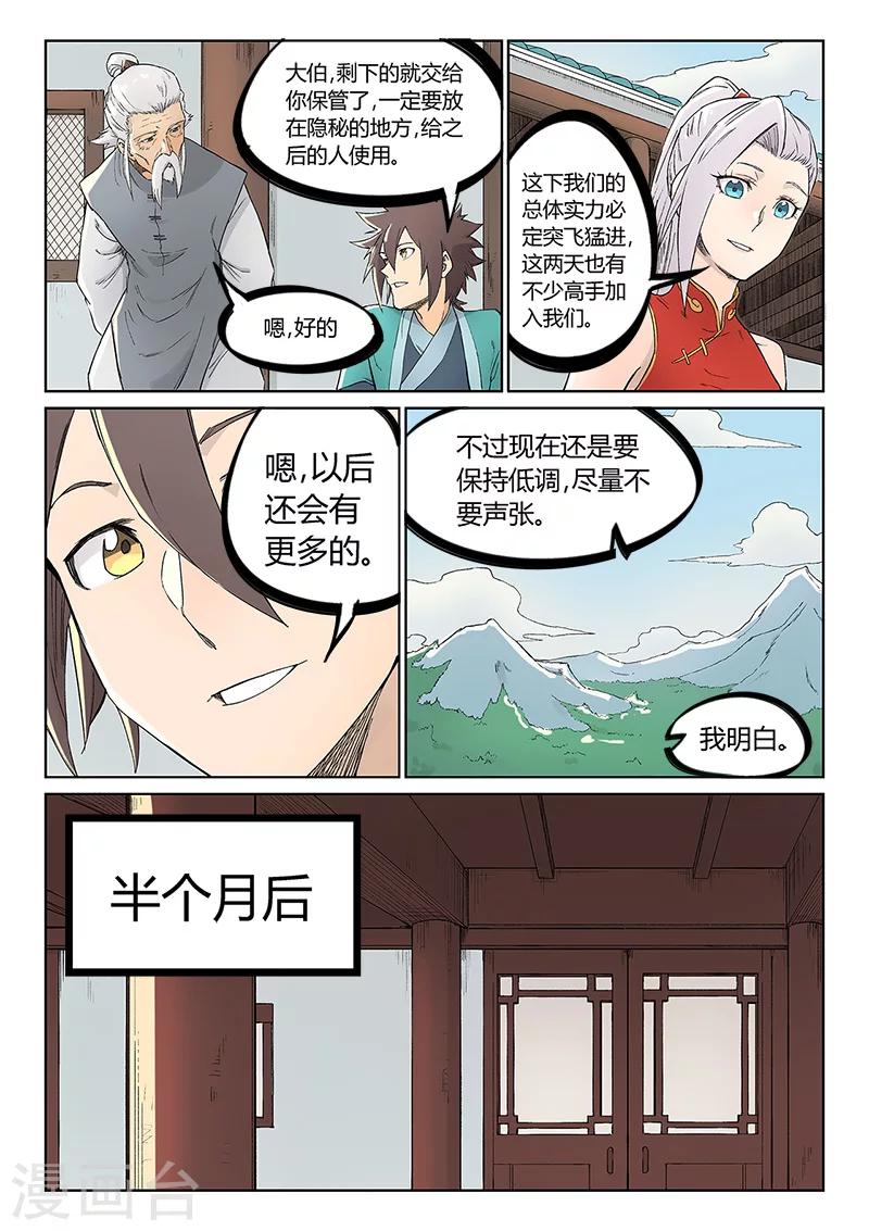 第238话7