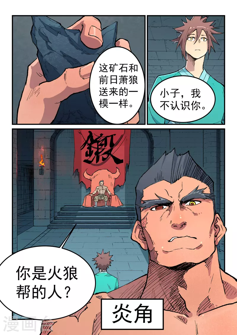 第475话4