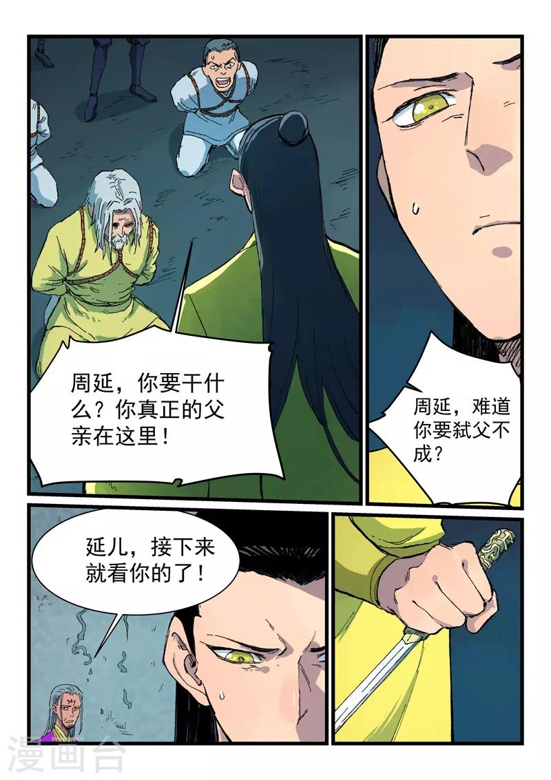 第409话0