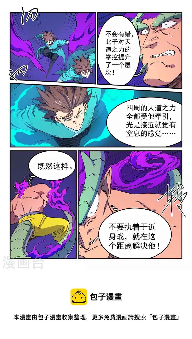 第517话8