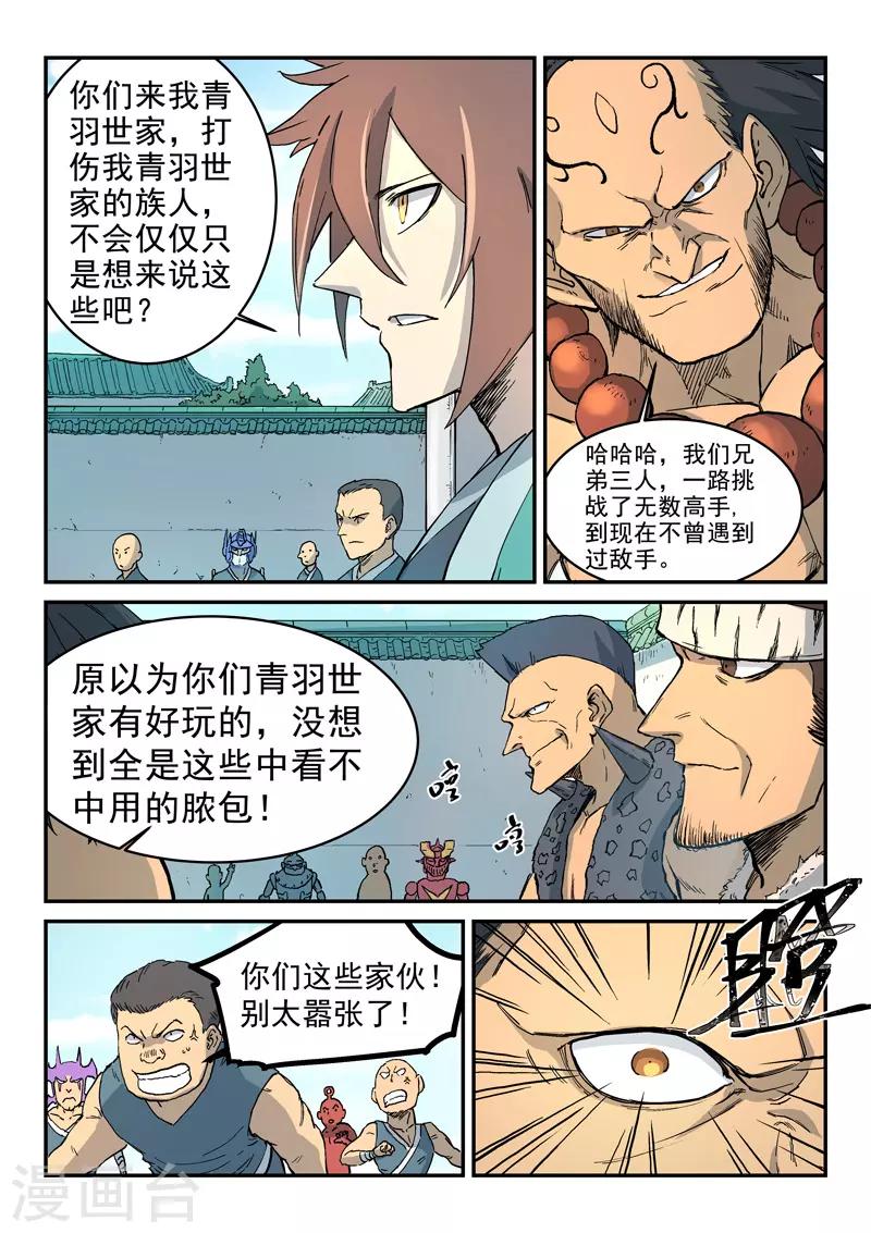 第291话4