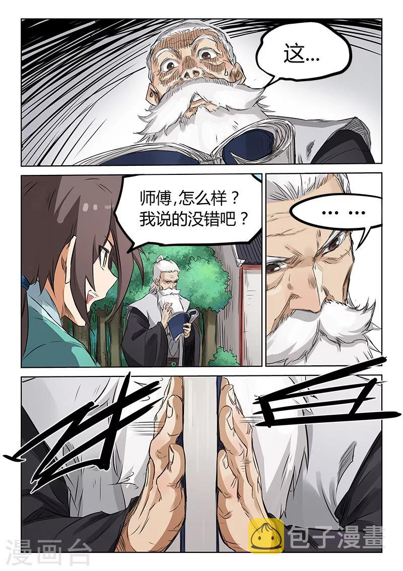 第157话0