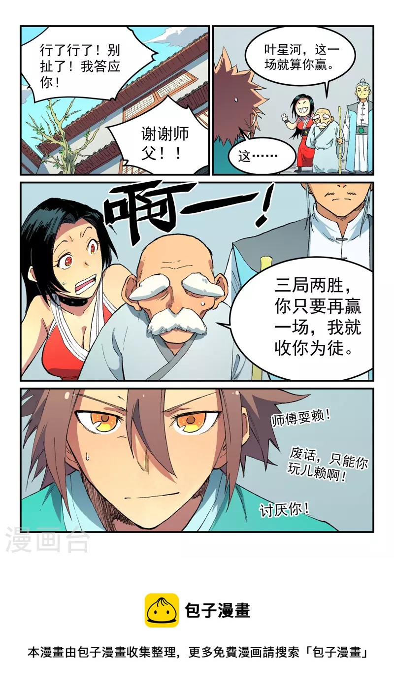 第485话8