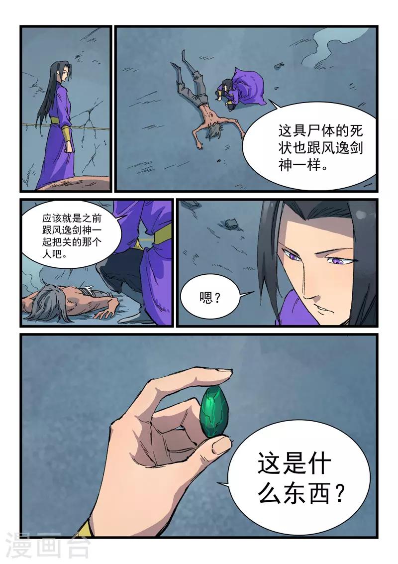 第407话6