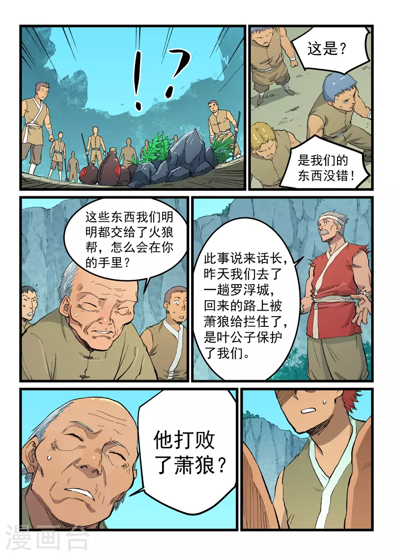 第470话4