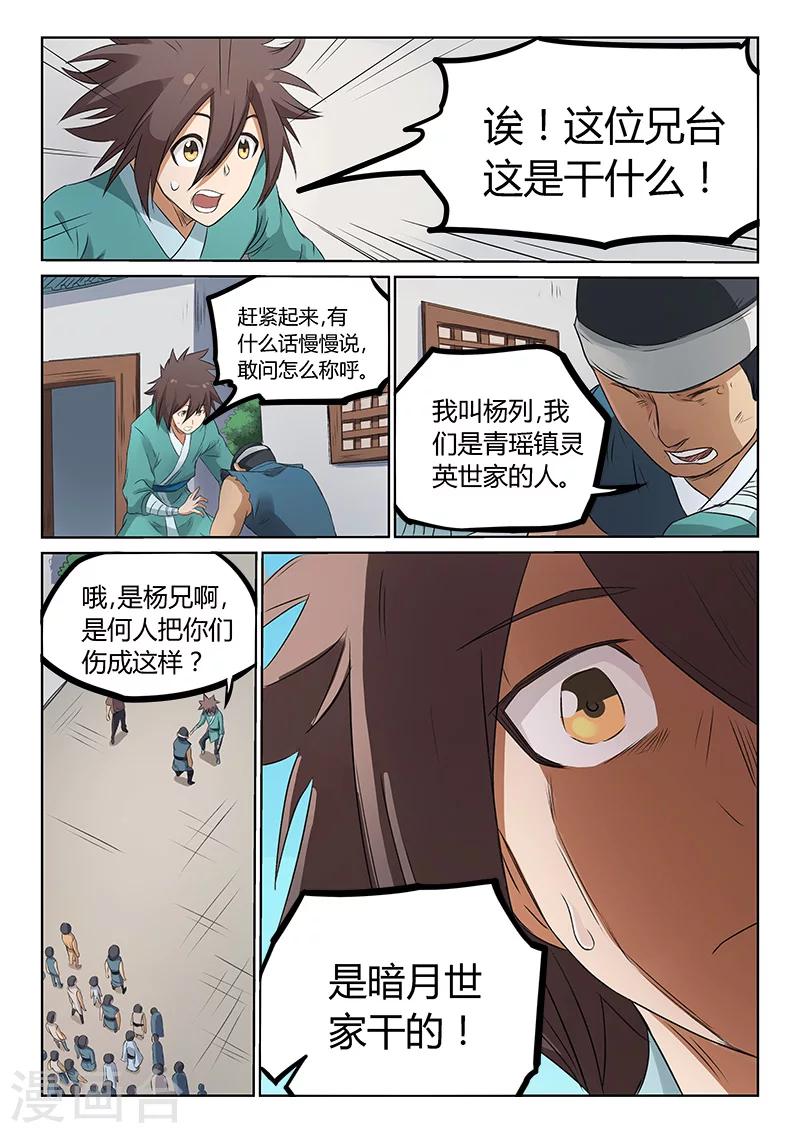 第174话7