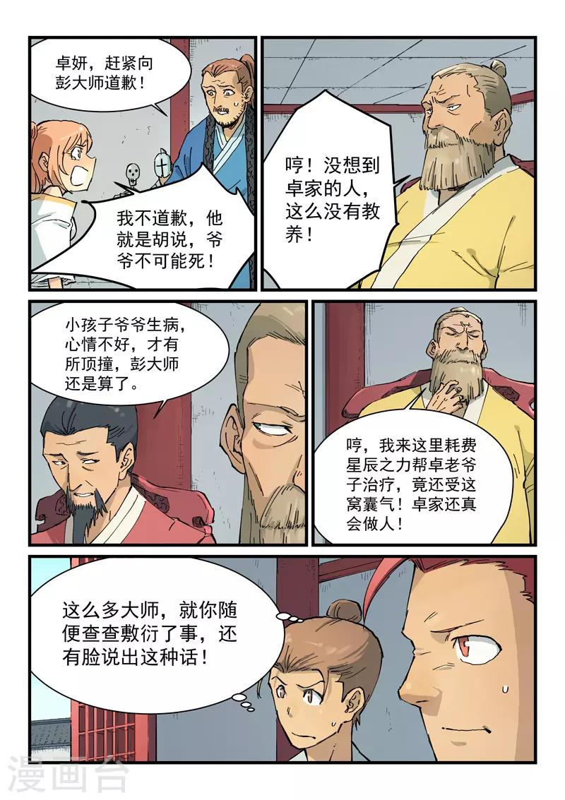 第351话7