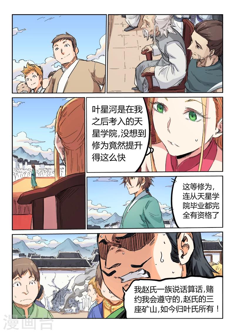 第101话6