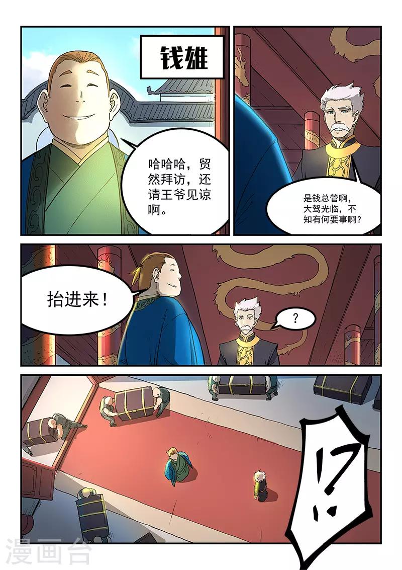 第269话6