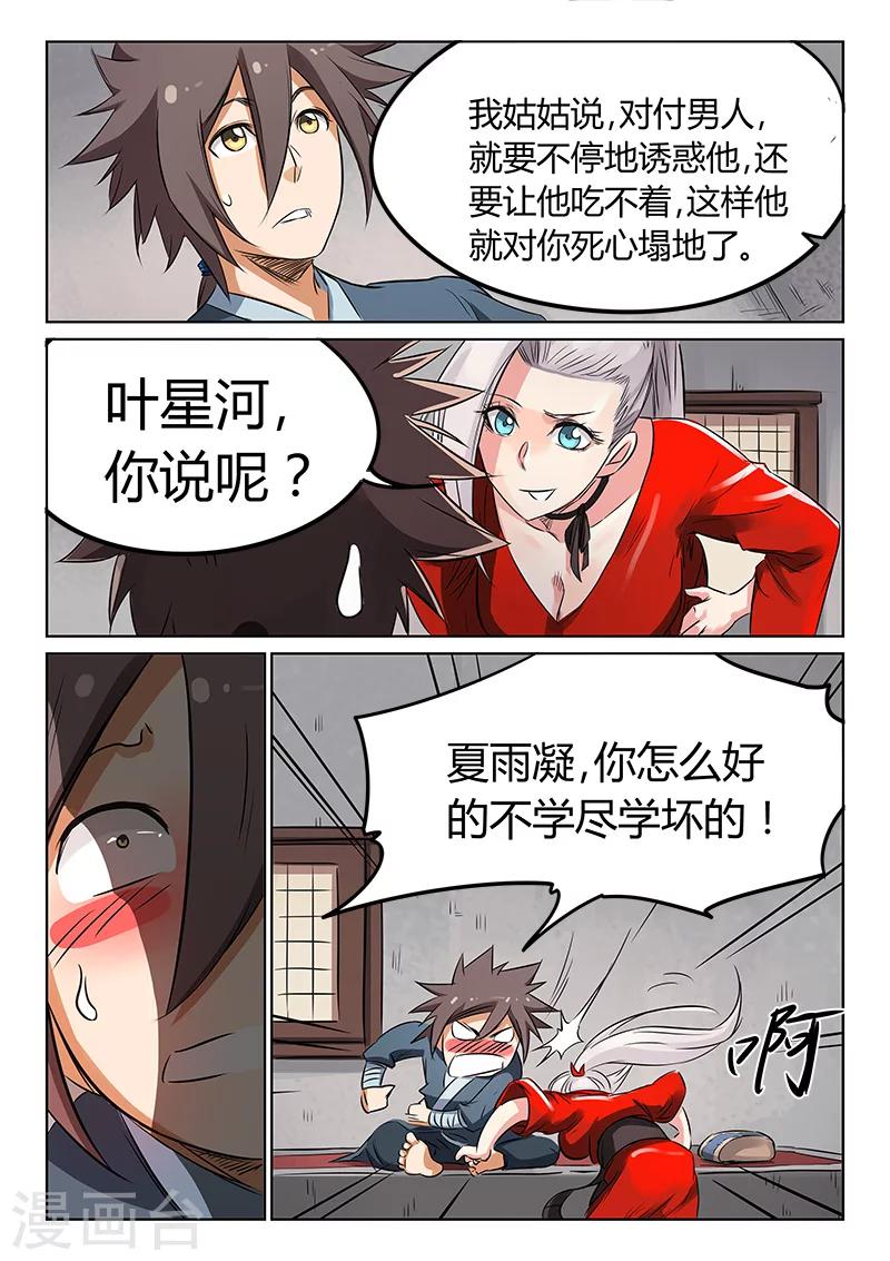 第161话4