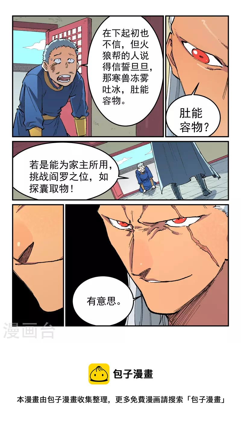 第481话8