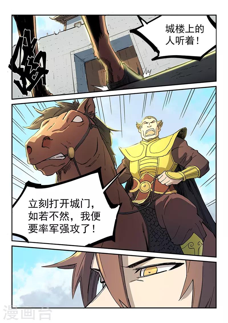 第271话8