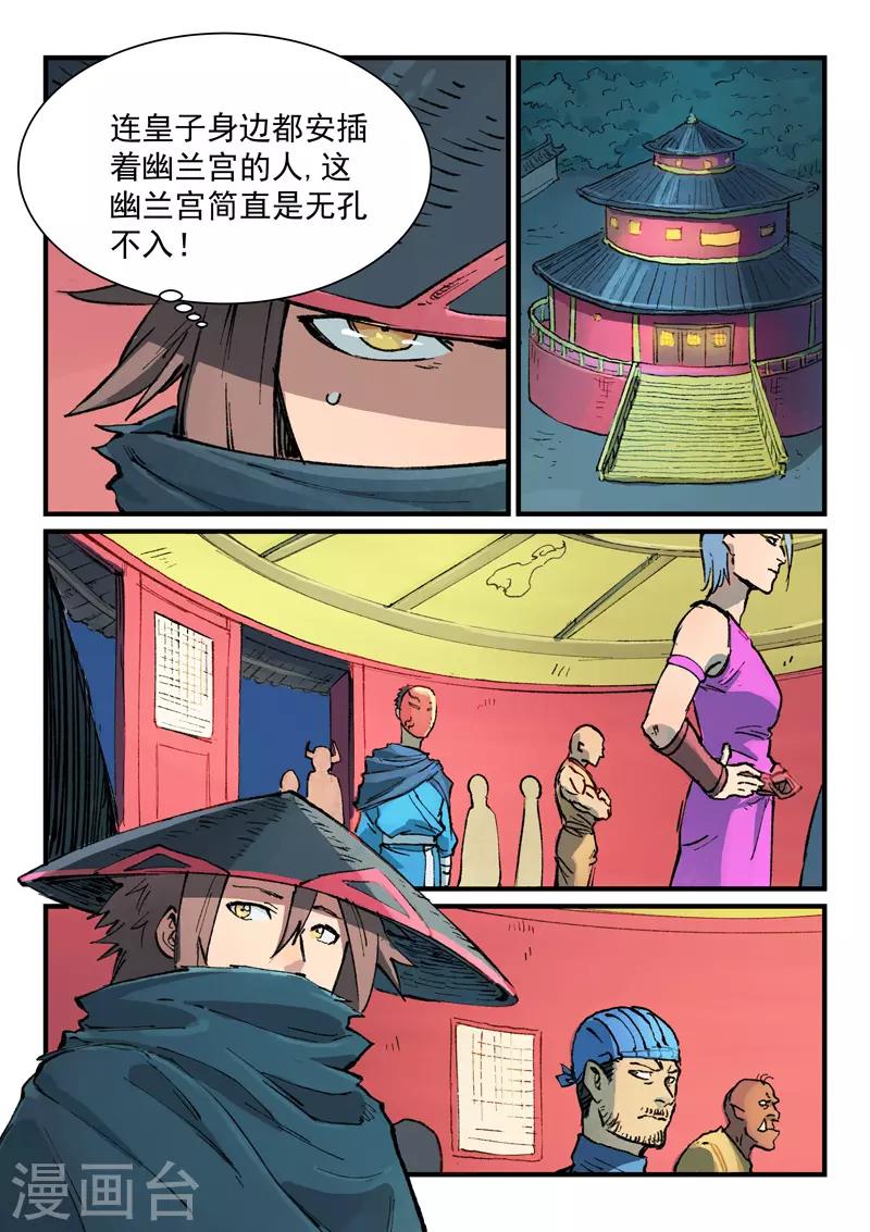 第385话7