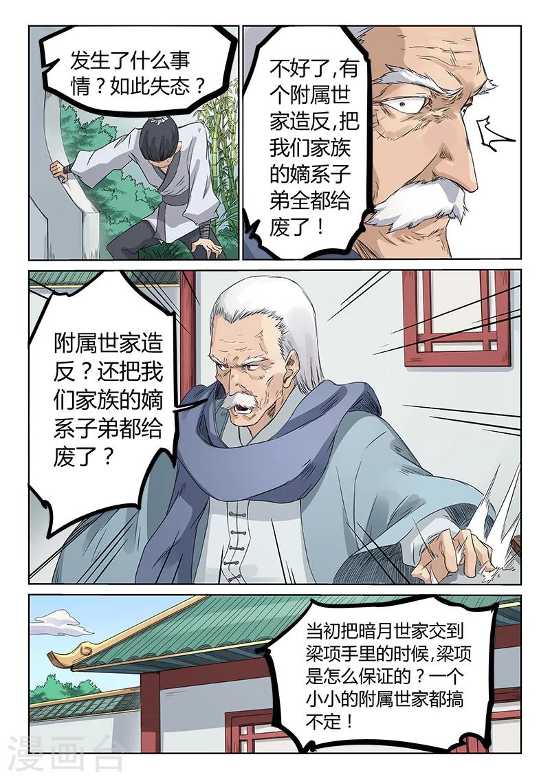 第193话3