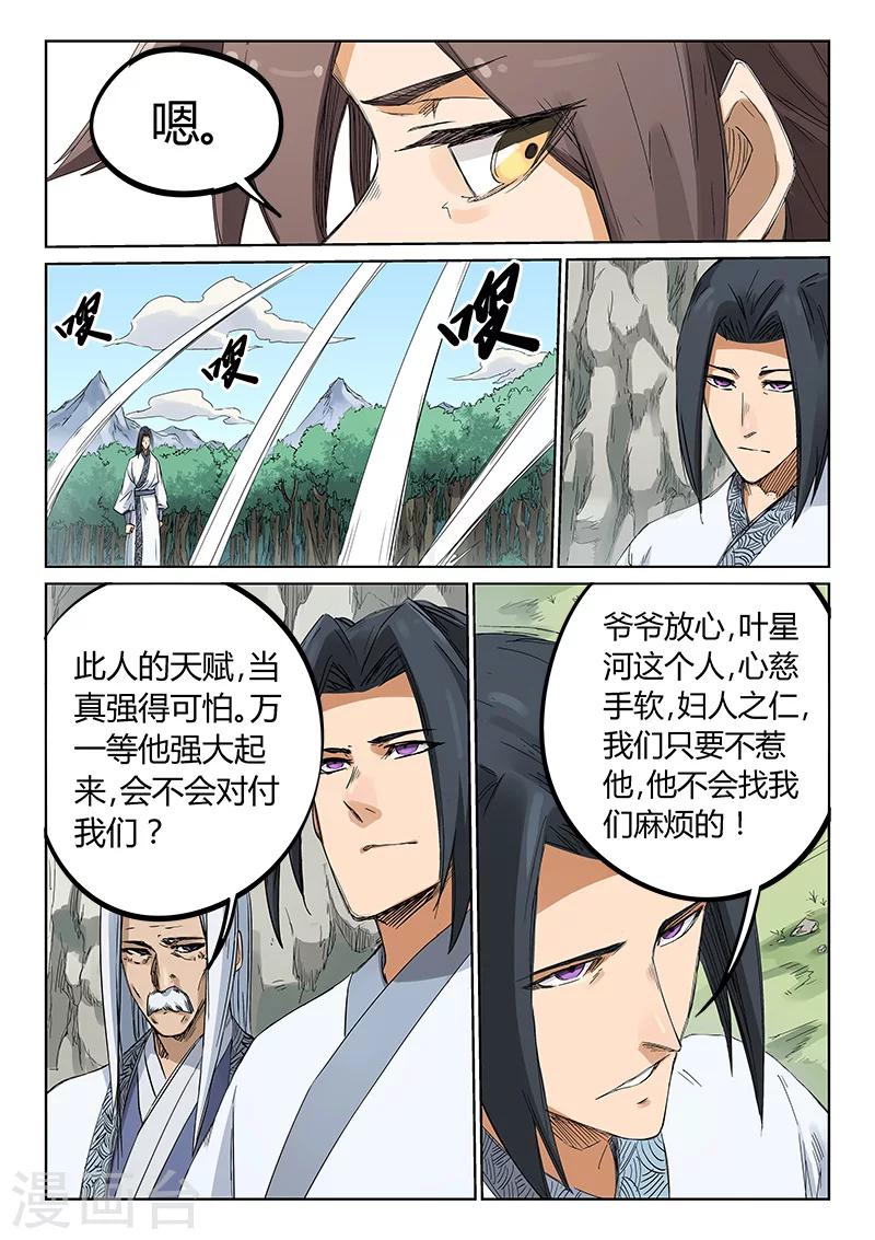 第190话7